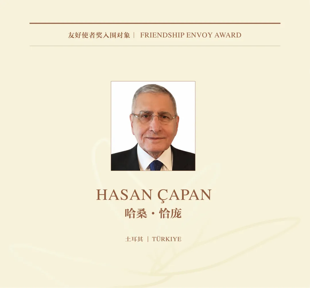 Türkiye-Çin Dostluk Vakfı Başkanı Hasan Çapan, 3. Orkide Ödülleri’nde “Dostluk Elçisi” kategorisinde finalist oldu